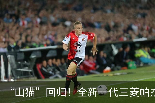 “山猫”回归！全新一代三菱帕杰罗，造型前卫，搭2.4T柴油发动机