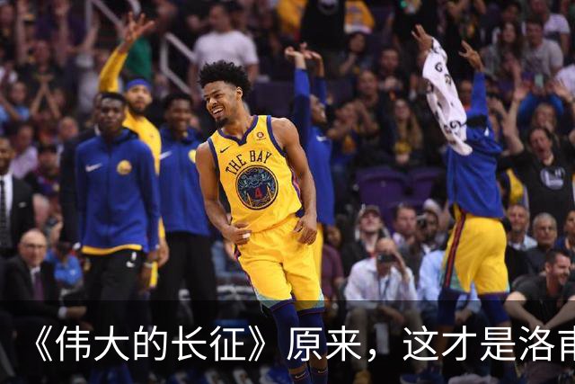 《伟大的长征》原来，这才是洛甫成党总负责人的真相