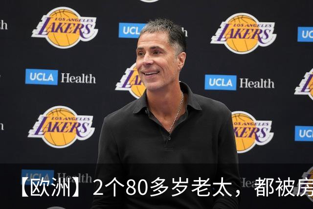 【欧洲】2个80多岁老太，都被房东赶出来，西班牙老太死了，葡萄牙老太街头举牌抗议