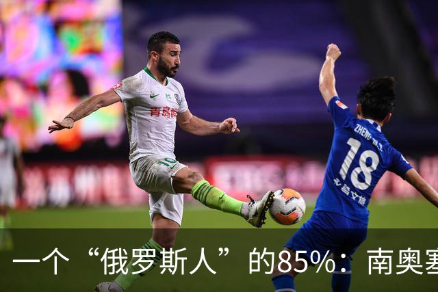 一个“俄罗斯人”的85%：南奥塞梯选举与那套熟悉的剧本