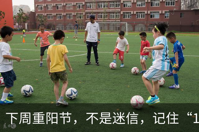 下周重阳节，不是迷信，记住“1不去，2不忘，3不要”，传统别忘