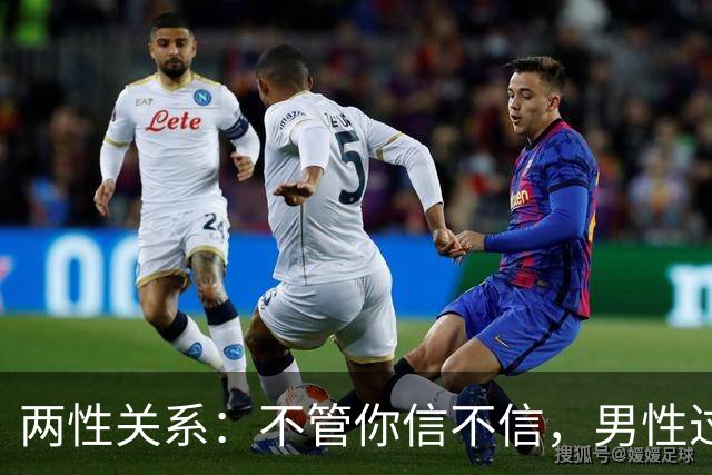 两性关系：不管你信不信，男性过了58岁后，基本都有这5个现状