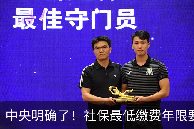 中央明确了！社保最低缴费年限要提高，70、80后得早做准备