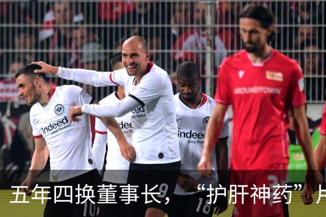五年四换董事长，“护肝神药”片仔癀再迎人事调整