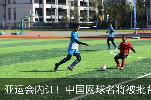 亚运会内讧！中国网球名将被批背刺队友 遭死敌嘲讽：人在做天在看
