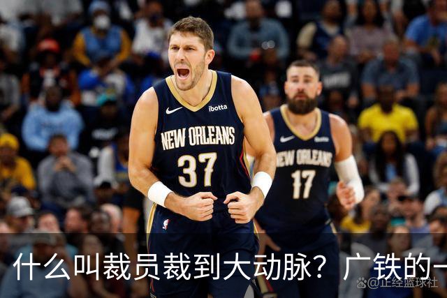 什么叫裁员裁到大动脉？广铁的一次错误决定，让中央调动4万军警