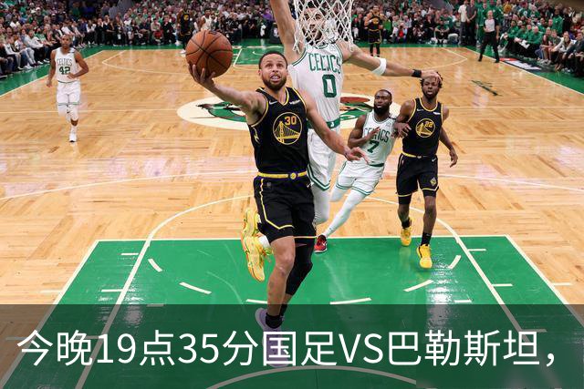 今晚19点35分国足VS巴勒斯坦，比分精准预测，有输球可能