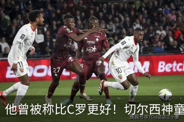 他曾被称比C罗更好！切尔西神童混到退役，如今转行拍成人片