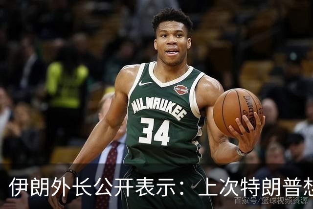 伊朗外长公开表示：上次特朗普想完成摧毁伊朗任务的时候，伊朗却变得更加强大，还想再试试运气吗？请便，但要小心，我们也有未完成的任务