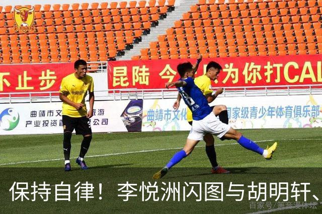 保持自律！李悦洲闪图与胡明轩、崔永熙加练，强度不错满头大汗