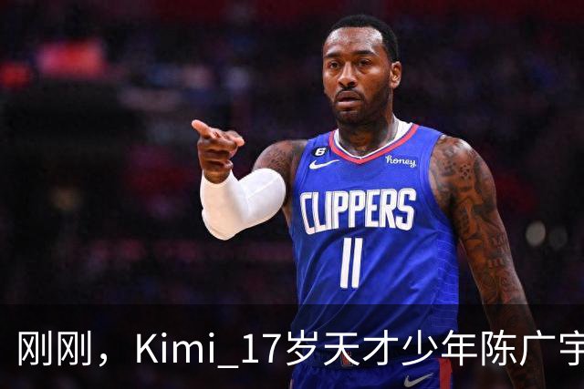 刚刚，Kimi 17岁天才少年陈广宇宣布离职！论文曾获马斯克点赞
