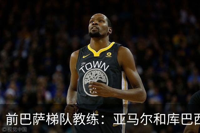 前巴萨梯队教练：亚马尔和库巴西他们踢球最大的特点就是从容