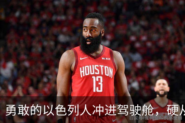 勇敢的以色列人冲进驾驶舱，硬从袭击者手里抢回一架客机
