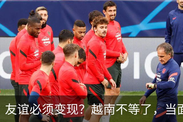 友谊必须变现？越南不等了，当面向中方摊牌，他们想要更多利益