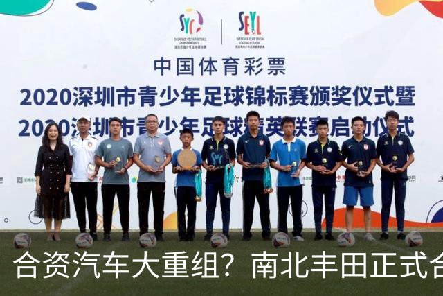 合资汽车大重组？南北丰田正式合并，接下来轮到谁？