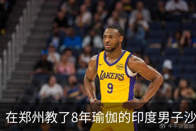 在郑州教了8年瑜伽的印度男子沙洪，与17名女性存在不正当交往