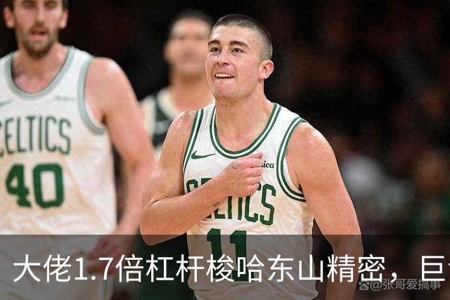 大佬1.7倍杠杆梭哈东山精密，巨亏70%！