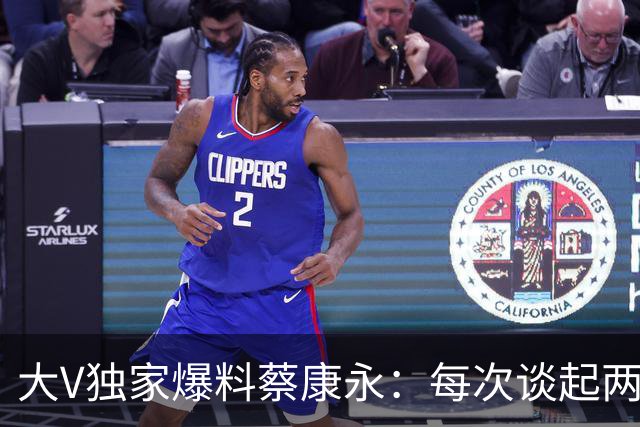 大V独家爆料蔡康永：每次谈起两岸问题总是含糊其辞，如今沉默、清空账号就是答案！