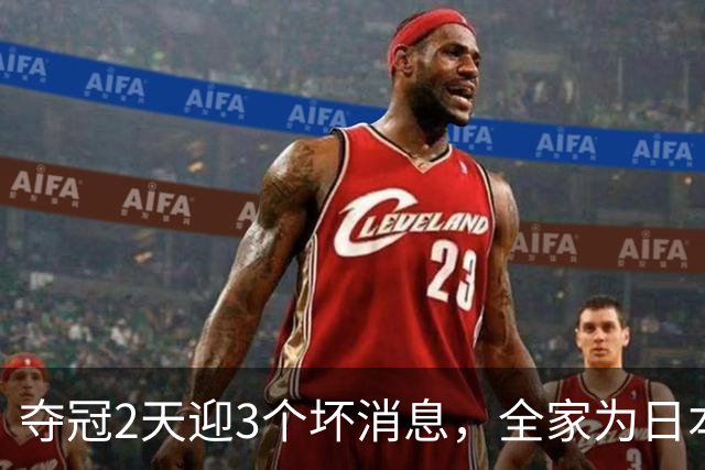 夺冠2天迎3个坏消息，全家为日本效力的张本智和，终究是自食恶果