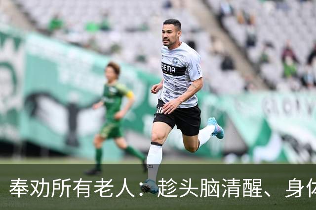 奉劝所有老人：趁头脑清醒、身体硬朗，提前办好这几件身后事