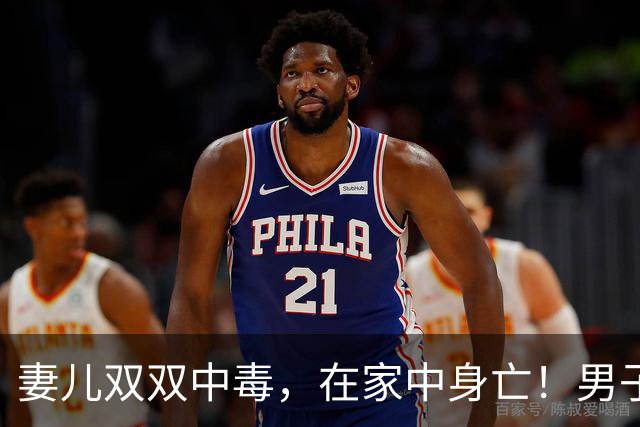 妻儿双双中毒，在家中身亡！男子后悔莫及：为省燃气买的；注意，这“神器”立即停用