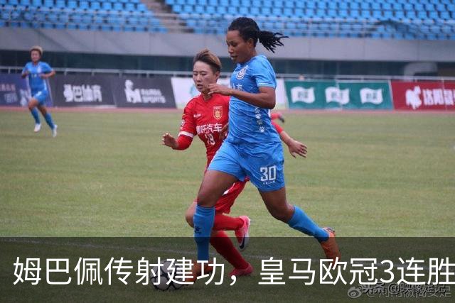 姆巴佩传射建功，皇马欧冠3连胜，1.2亿天才神了：替补独造两球