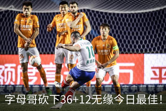 字母哥砍下36+12无缘今日最佳！只因塔图姆一战比肩伯德等名宿
