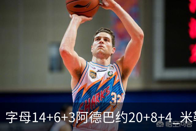 字母14+6+3阿德巴约20+8+4 米勒34分黄蜂送热火3连败