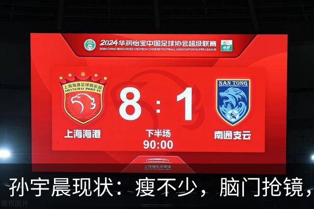 孙宇晨现状：瘦不少，脑门抢镜，年纪大不控糖，公司很大却很简陋