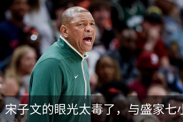 宋子文的眼光太毒了，与盛家七小姐决裂后，远赴庐山一眼看中张乐怡