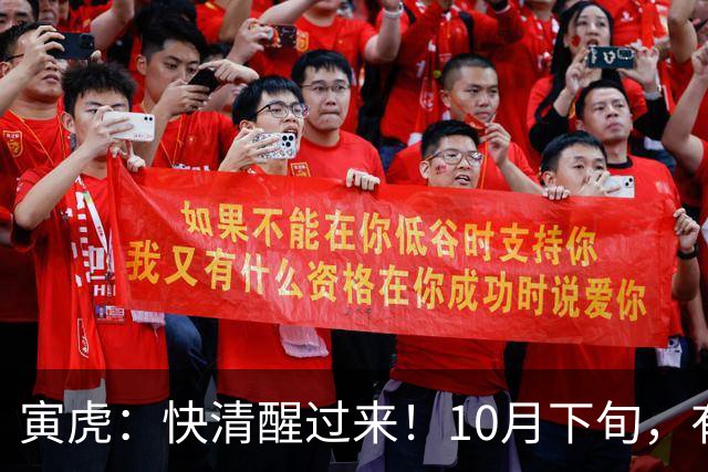 寅虎：快清醒过来！10月下旬，有人即将到访，并非为了讨债