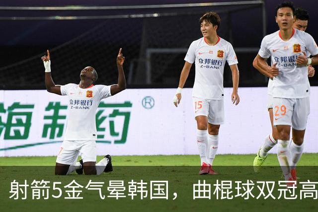 射箭5金气晕韩国，曲棍球双冠高尔夫登顶，印度后发制人21金升第四