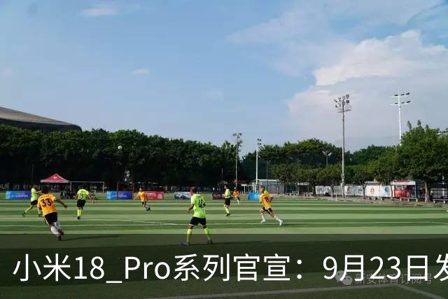 小米18 Pro系列官宣：9月23日发布