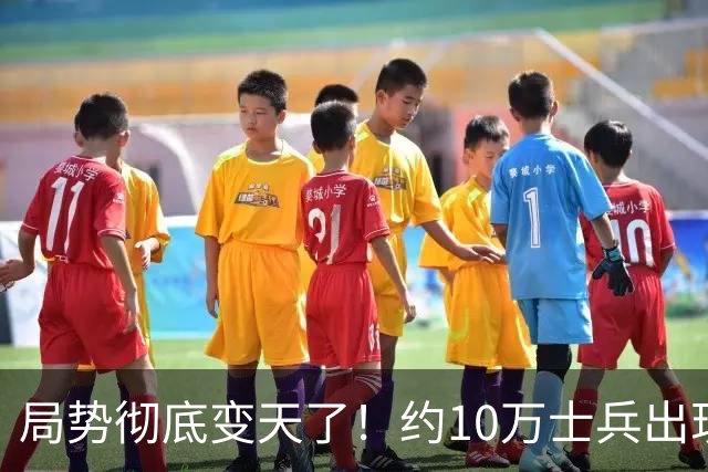 局势彻底变天了！约10万士兵出现溃退，莫斯科全城加强戒备，俄军战壕实情曝光，引发舆论热议！