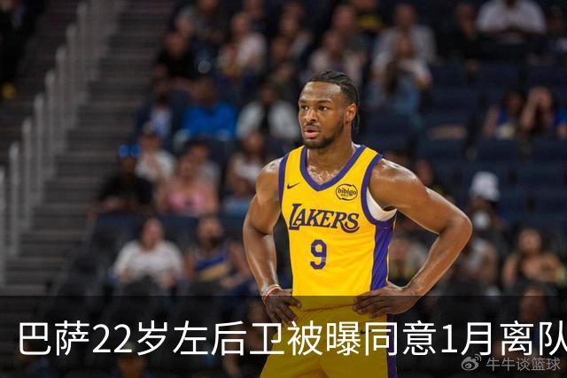 巴萨22岁左后卫被曝同意1月离队，利物浦等队关注