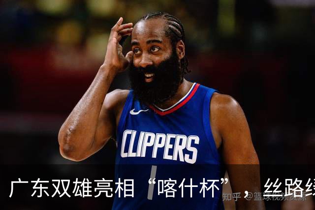 广东双雄亮相“喀什杯”，丝路绿茵场开启六国青少年足球对决