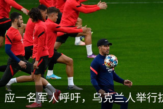 应一名军人呼吁，乌克兰人举行抗议活动，要求与俄达成和平协议