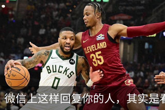 微信上这样回复你的人，其实是看不起你，不要犯傻了