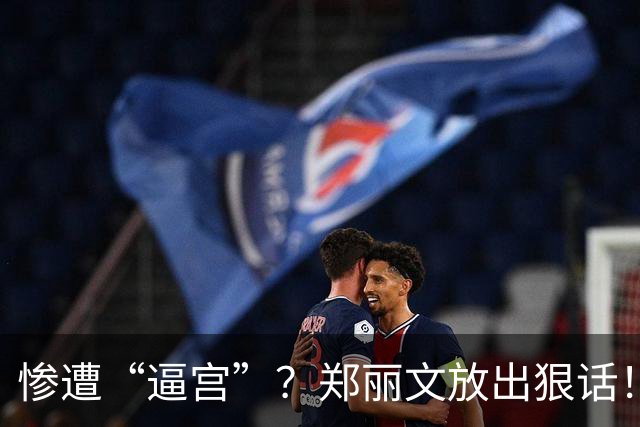 惨遭“逼宫”？郑丽文放出狠话！国民党1人太狂妄，这是想摊牌了