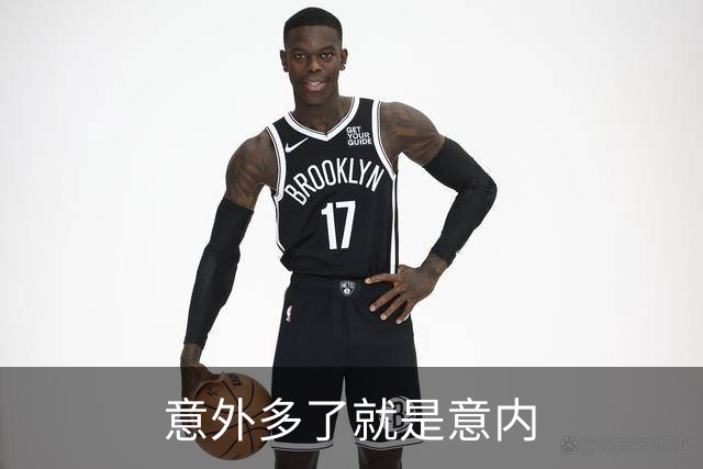 意外多了就是意内