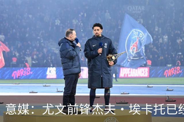 意媒：尤文前锋杰夫·埃卡托已经伤愈复出，重返全队合练