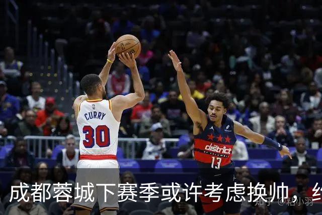 成都蓉城下赛季或许考虑换帅，约翰阿洛伊西无缘留任，引发热议