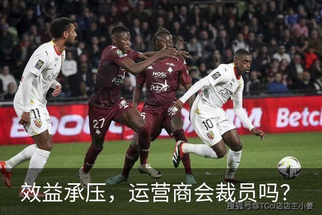 效益承压，运营商会裁员吗？