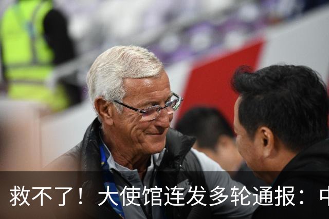 救不了！大使馆连发多轮通报：中国公民尽快撤离！死亡已超过4205人