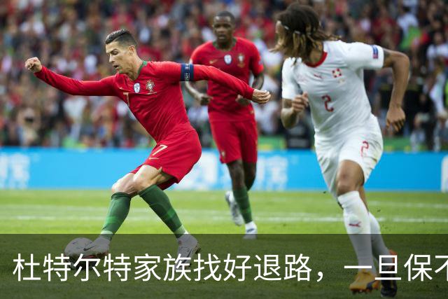 杜特尔特家族找好退路，一旦保不住长女莎拉，备用计划立即启动