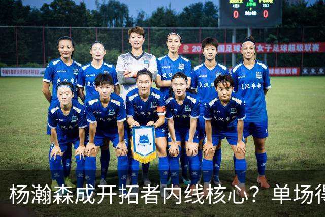 杨瀚森成开拓者内线核心？单场得分、助攻全队第二高，超越克林根