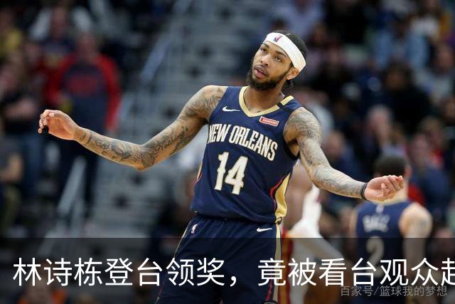 林诗栋登台领奖，竟被看台观众起哄！樊振东两年前那句话全说中了