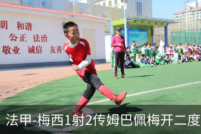 法甲-梅西1射2传姆巴佩梅开二度 大巴黎3-0马赛