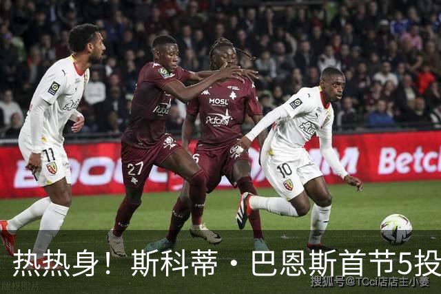 热热身！斯科蒂·巴恩斯首节5投3中 拿到6分1助攻&正负值-10