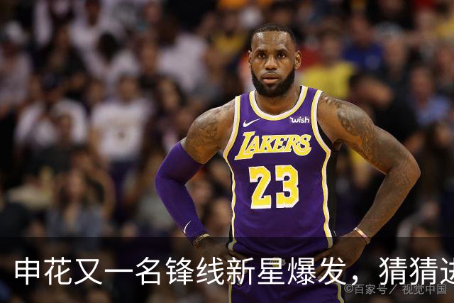 申花又一名锋线新星爆发，猜猜进球前米帅对韩嘉文说了什么